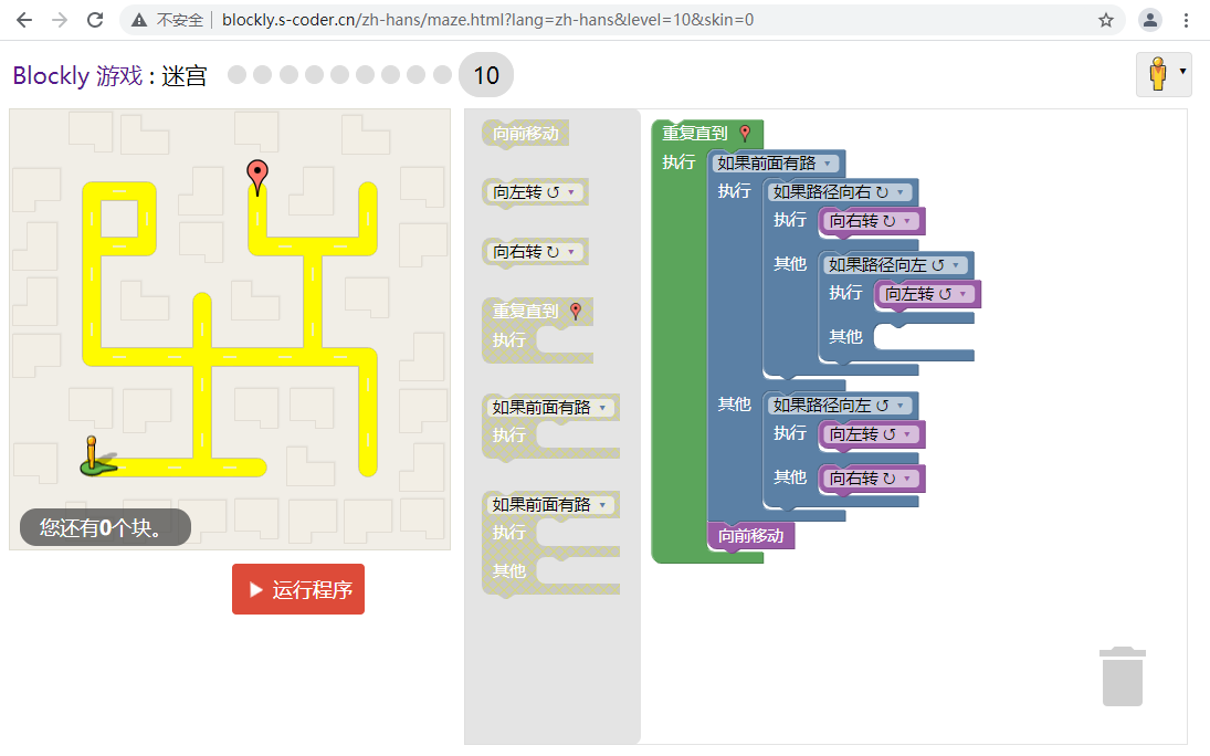 Blockly少儿编程游戏攻略 - 迷宫