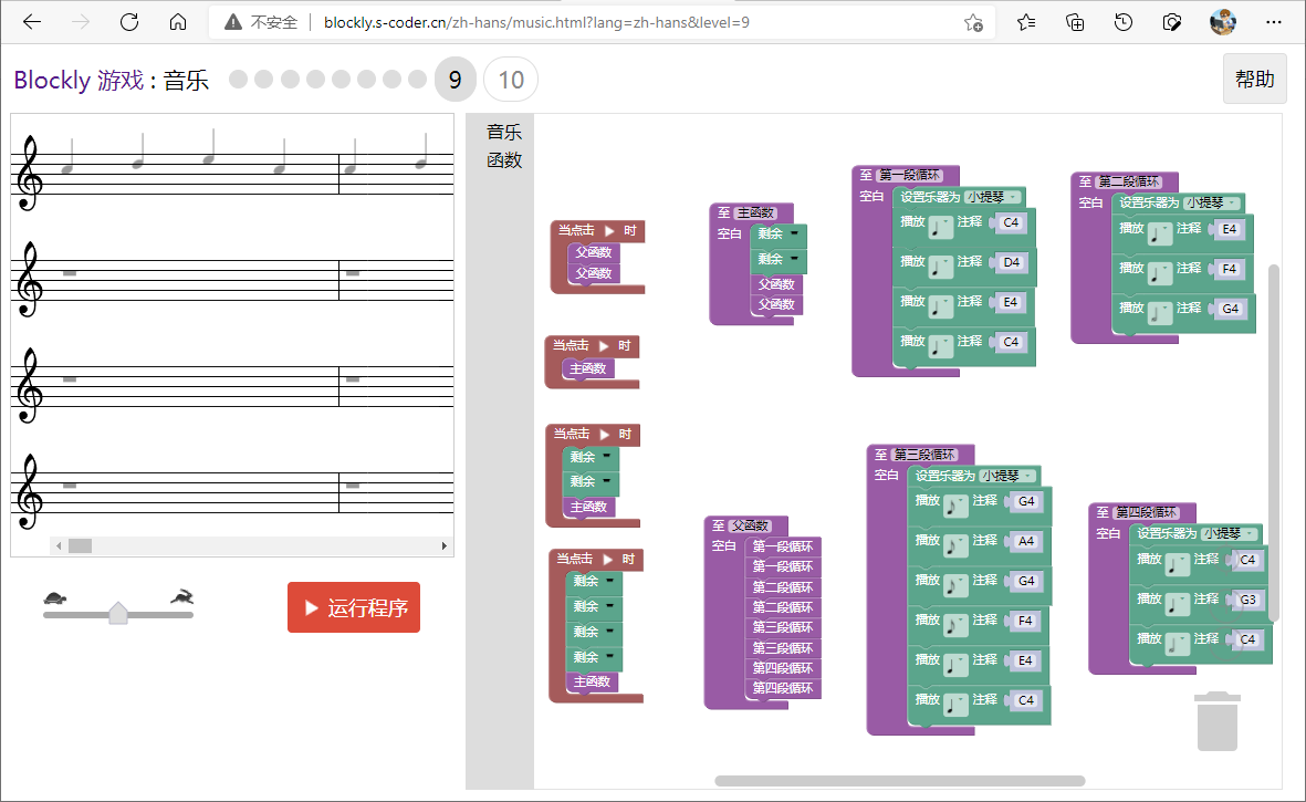 Blockly少儿编程游戏攻略 - 音乐制作