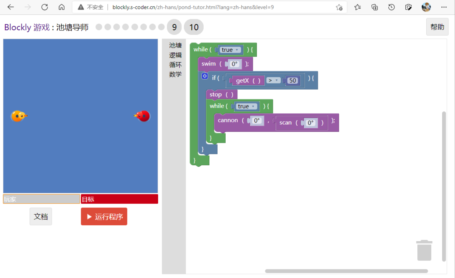 Blockly少儿编程游戏攻略 - 池塘导师